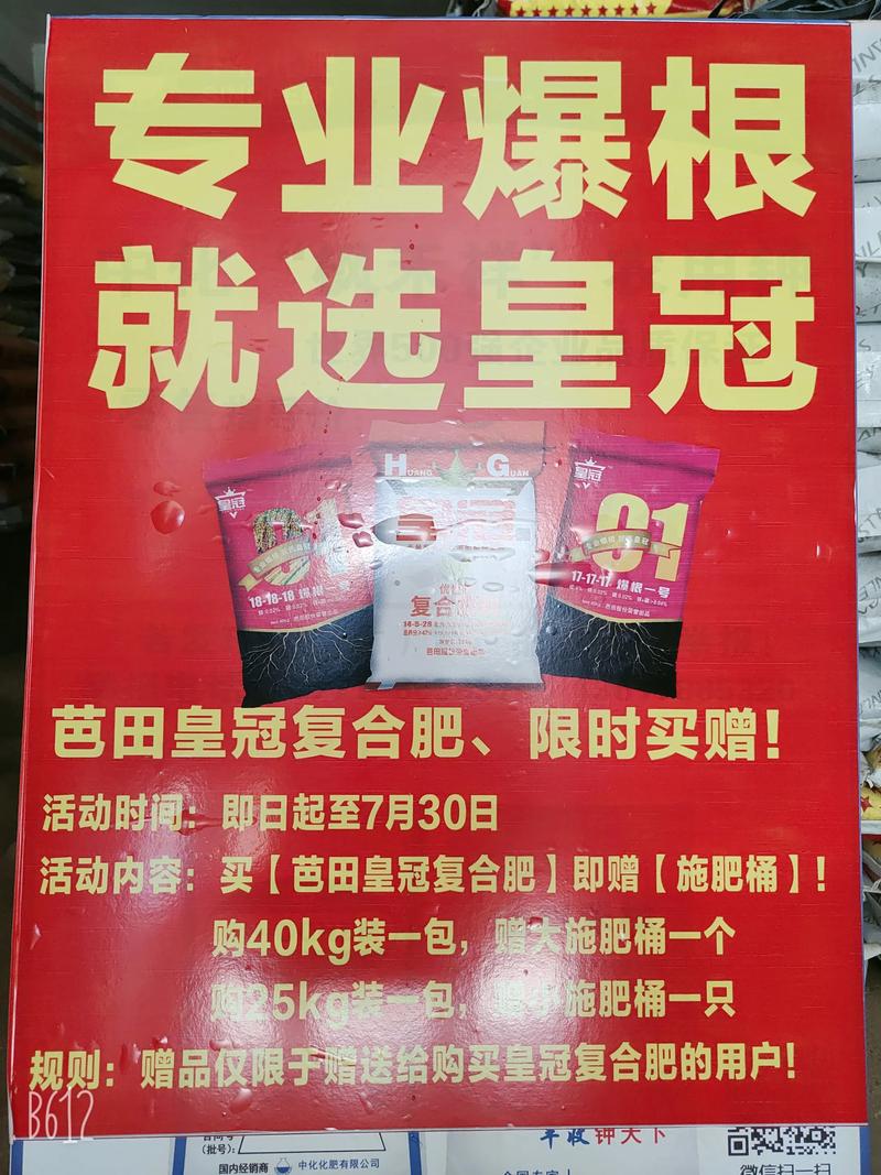化肥批发